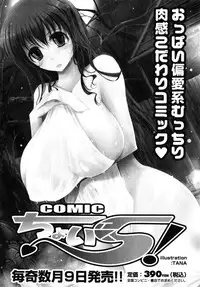 [Amano Hidemi] Danchizuma no Yuuwaku