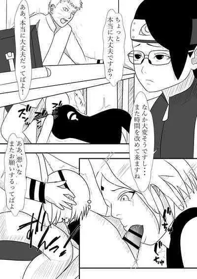 [おなると定食] 火影様の性処理事情