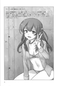 (C91) [Atelier M (Mario)] Chitose, Eigyou Katsudouchuu! (Girlish Number)