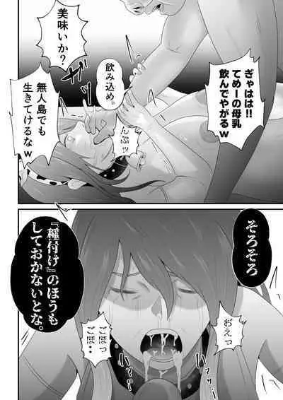 “Bonyuu Drink Bar” ni sareta Tsuma.