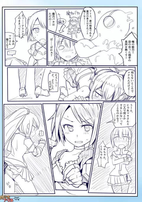 魔術学徒アリス - Impact Swing