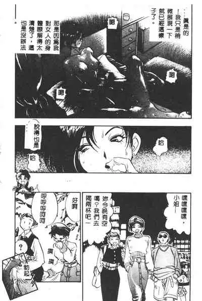 [Yugawara Atami] Magical Libido [Chinese]