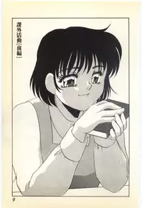 [Umino Yayoi] Jugyouno Atode