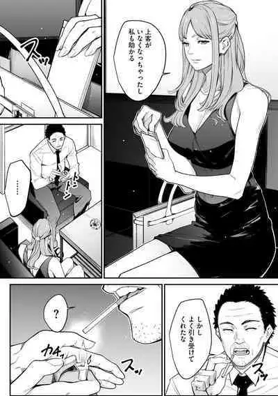 Cyberia Plus Vol.6