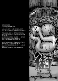 [Domestic animals (Murasame Maru)] Machi Promenade [Digital]