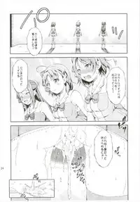 (C93) [Takane no Hanazono (Takane)] Enkaku Vibe! Sunshine!! (Love Live! Sunshine!!)