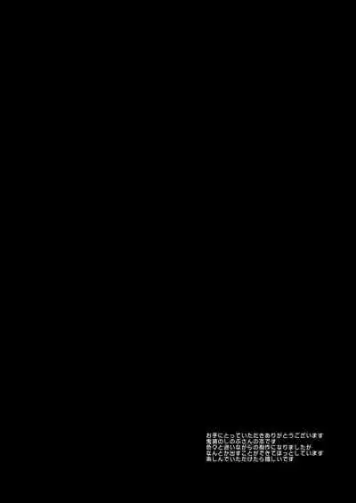 Shinobu Kousoku Rinkan