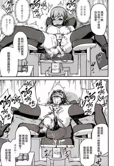 Elf Sakujuu Choukyou