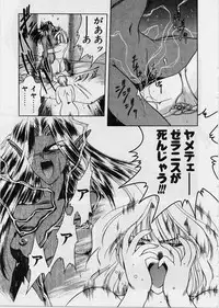 [Karura Syou] Sakura trouble magic