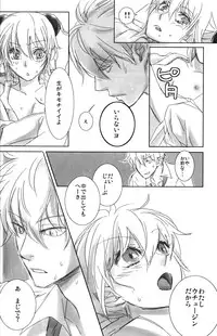 (C74) [Satsutaba Jenga] Gakuen Tengoku (Gintama)