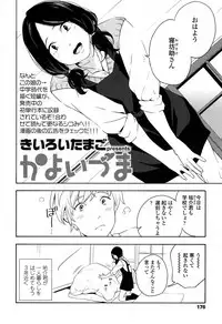 COMIC Koh 2017-05 [Digital]