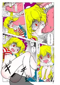 [Gesukabi Baiyousou (Dr. Chocola~te)] Inheki no Kyochin (Touhou Project) [Digital]