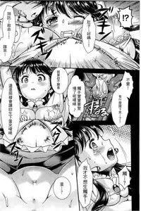 [SHUKO] Shoujo wa Osuyoku de Harami Chiru | 渴望雄性的少女懷胎凋謝 [Chinese]