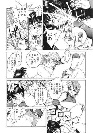 Punky Knight ~Pinky Phaia~