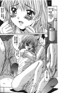 [Yuuki] Realize [Chinese]