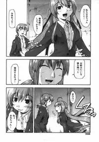 COMIC AUN 2008-04 Vol. 143