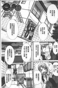 [Itaba Hiroshi] Animator, Iede Shoujo o Hirou. [Chinese]