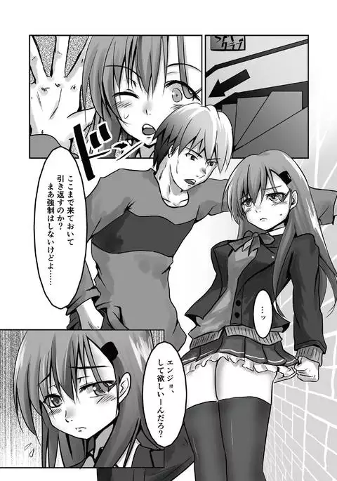 Suzuya o XX Suru Hon