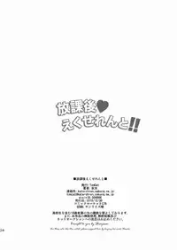 (C79) [TomCat (Kyouta)] Houkago Excellent