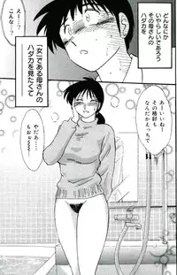 [TsuyaTsuya] Shufu Hisae no Nikki - Madam Hisae's Diary