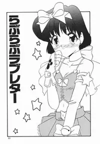 [Yukion] Oyome-san ni Naritai