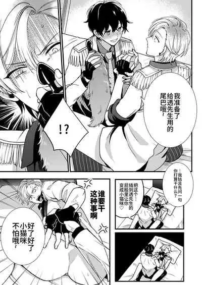 BOY x BOY IDOL COLLECTION!