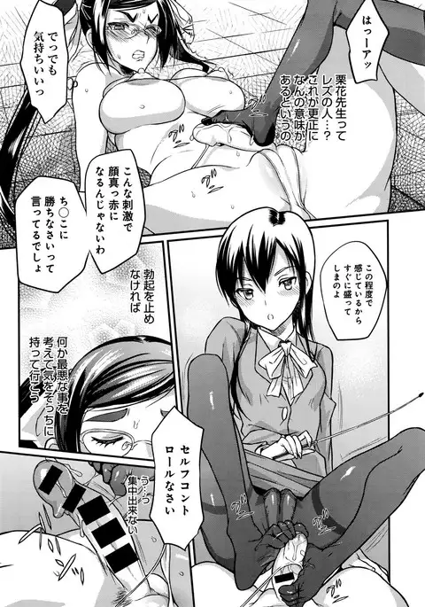 Seitokaichou no Himitsu Ch. 1-6