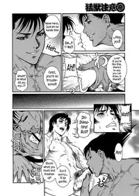 Moujuu Chuui Gen Ch. 1-6