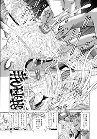 [Kakinomoto Utamaro] Shigyaku no Zetchou [Decensored]