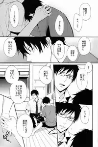 (C80) [FIZZCODE (Satonishi)] FILL/KILL/REVERSE/MY MOMENT (Ao no Exorcist)