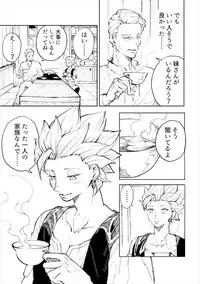 [TSUBO (bov)] Rental Kamyu-kun 1 day (Dragon Quest XI) [Digital]