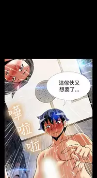 [KKUN &INSANE] Love Parameter 恋爱辅助器 86-93 [Chinese]