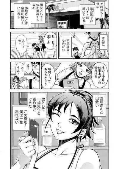 Nishigaki-san is stylish and inane