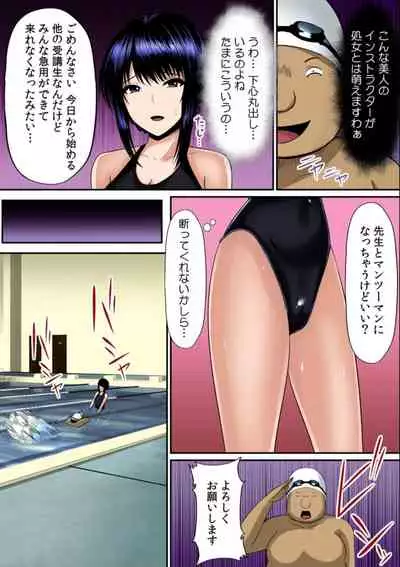 Osawa Ring ♂ Wakka ni Irereba Soku Hame Hassha