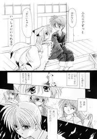 (C67) [PINK VISION (Tsuzuki Masaki)] Shippuu Otome (Various)