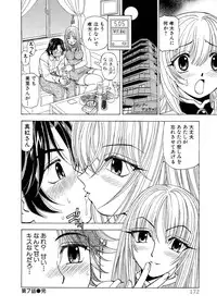 [Kuroiwa Yoshihiro] Fuwa-Fuwa 1