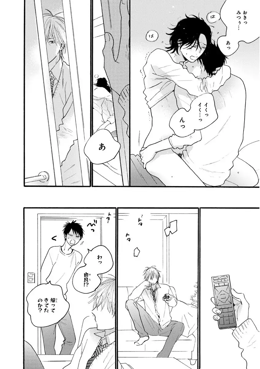 MAGAZINE BE×BOY 2016-01