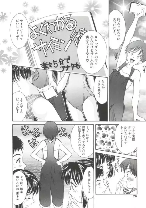 Natsu no Time Machine