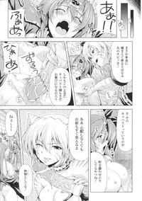 [Kazuma Muramasa] Lightning Warrior Raidy Ch. 1-End