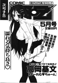COMIC AUN 2008-04 Vol. 143