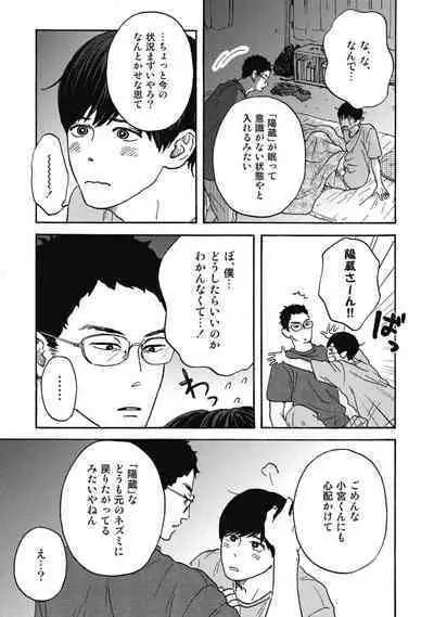 Ushimitsu Dokidoki Kosyotentan