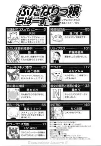 [Anthology] Futanarikko Lovers 2