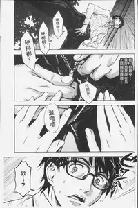 [Kagura Moromi] Kuchihateta Hako no Naka | 腐朽破爛的箱の中 [Chinese]