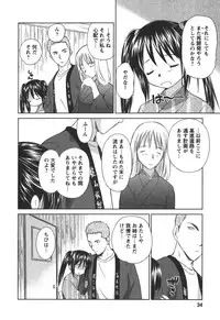 [Mutsuki Tsutomu] Kaikan Ondo n°C 2