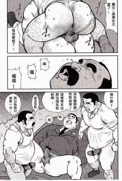 Shima no Omawari-san | 岛上的警察