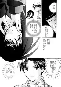 [Kouno Yukiyo] Sugar Game