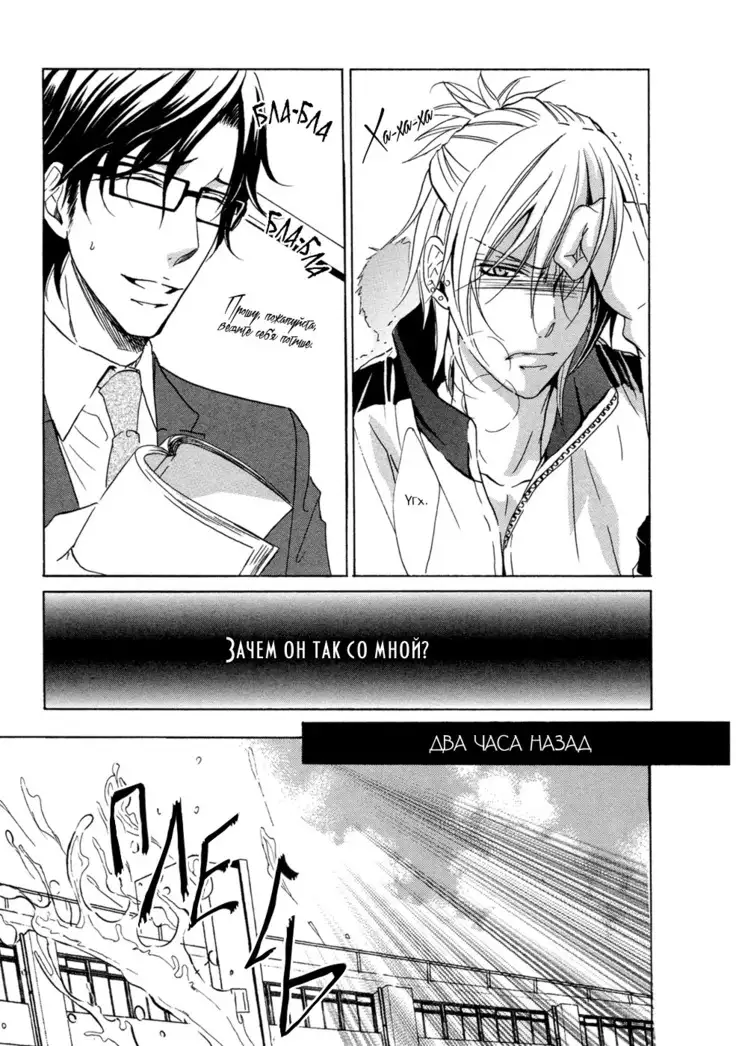 Seiai Reizoku Ecstasy