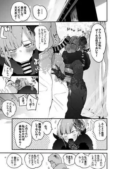 晴れ着のアルと編