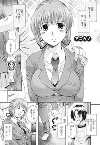 [Nakayama Tetsugaku] Anata no Mono - Yours