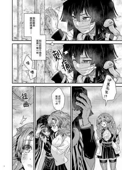 [Suika tokei (suika) ] misshitsu ganbō | 密室愿望 [Chinese] [莉赛特汉化组]